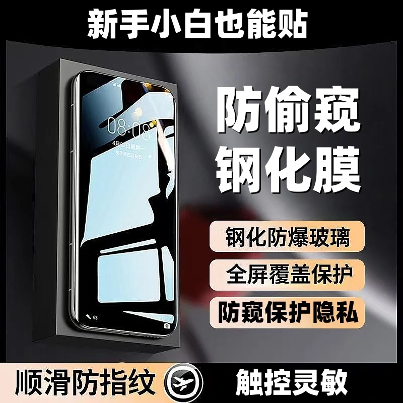 适用小米civi5pro钢化膜防偷窥全屏膜防摔高清贴膜曲屏原装手机膜