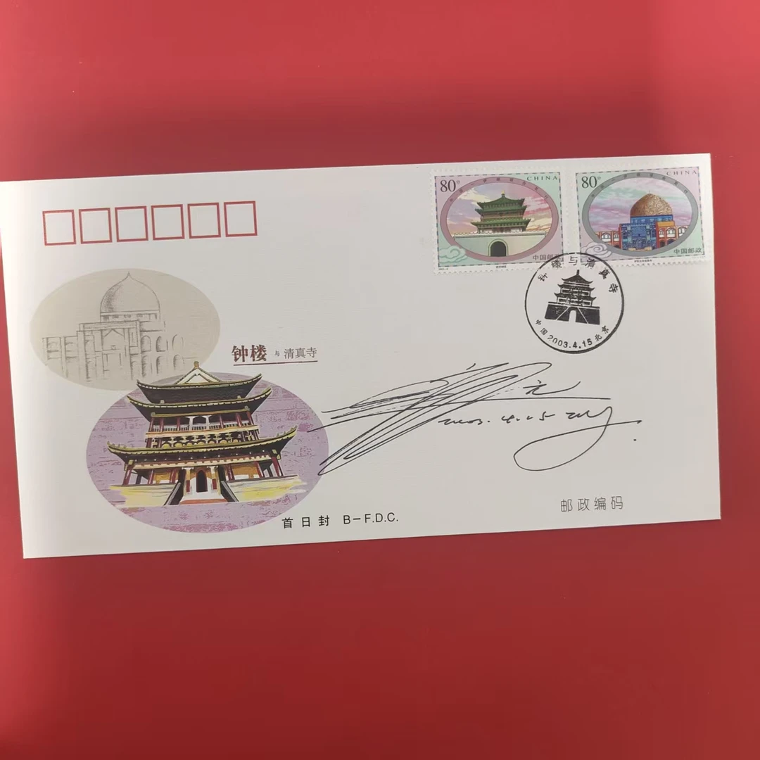 2003-6钟楼与清真寺亲签