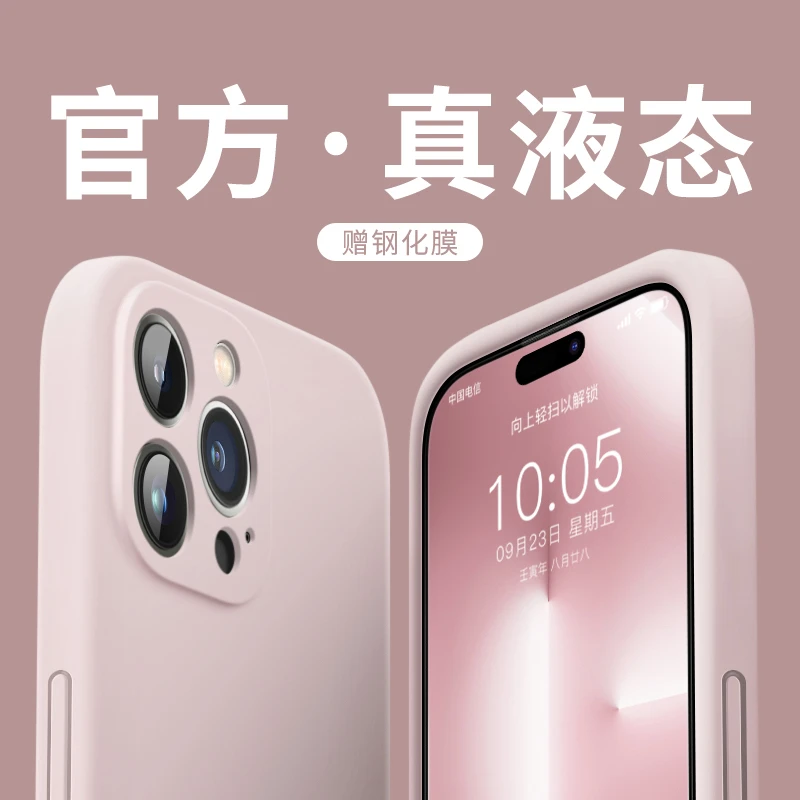 苹果16pro手机壳适用iphone17promax液态硅胶13防摔14全包15pro新