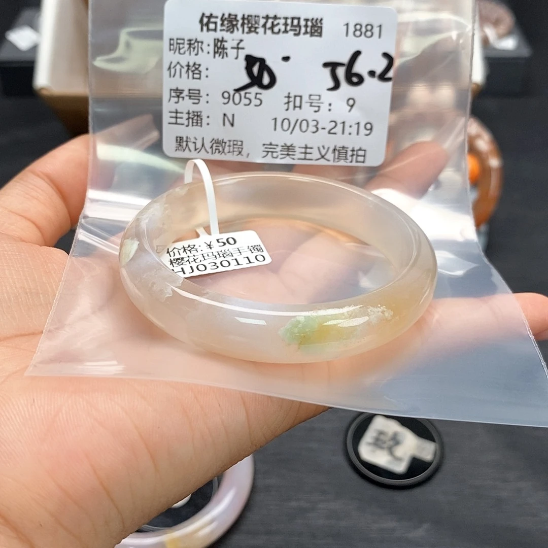 手镯玛瑙/玉髓合金陈*