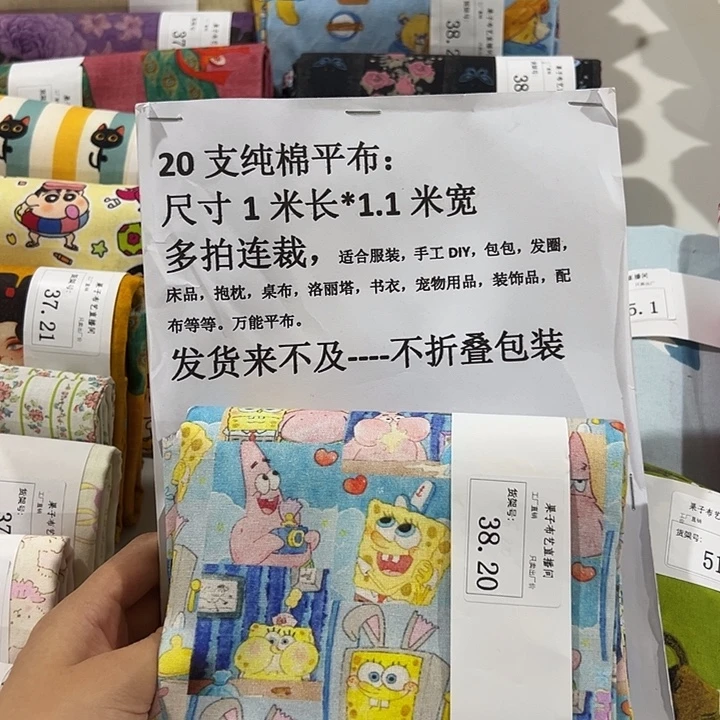 棉一米价纯棉平布1.1宽38.20