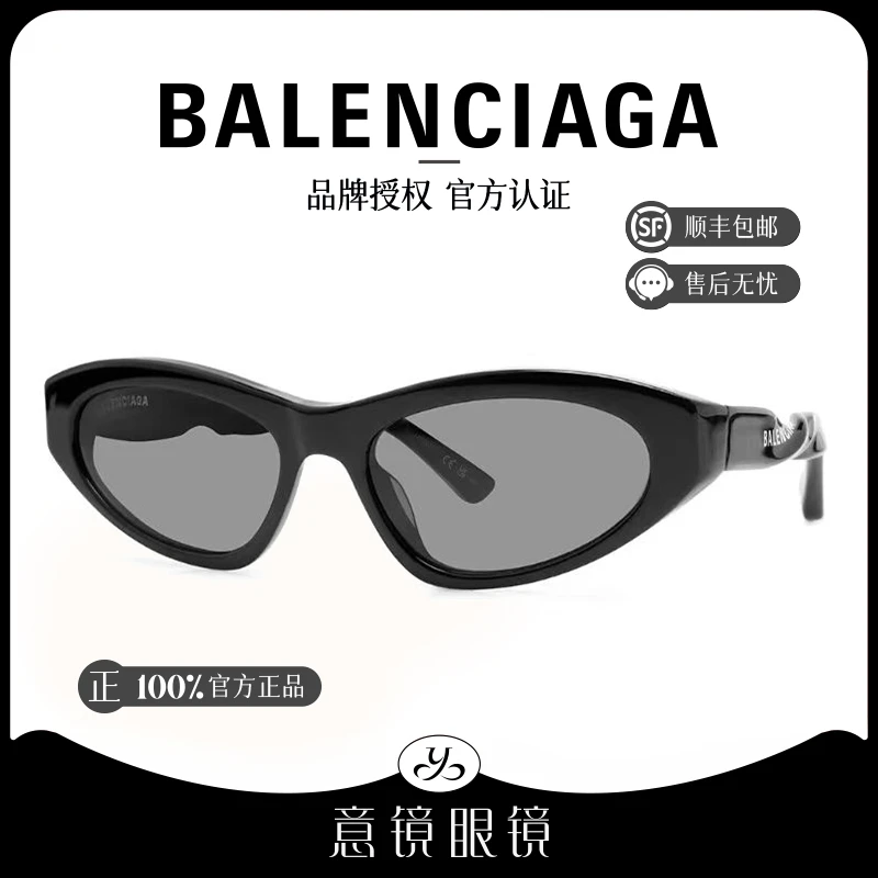 Balenciaga/巴黎世家墨镜女士螺旋镜腿时尚百搭太阳眼镜男BB0207S