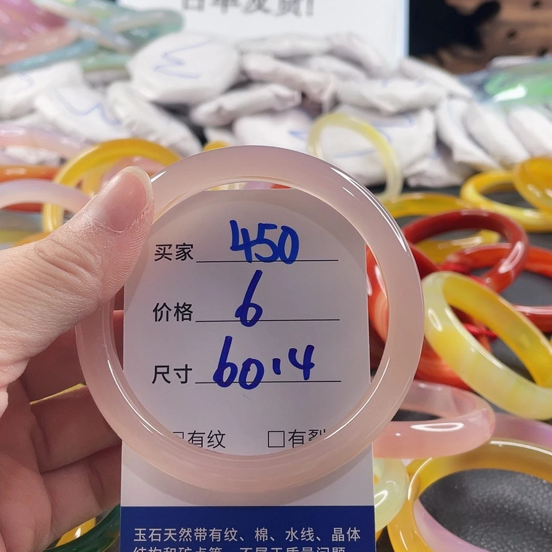 手镯玛瑙/玉髓未镶嵌