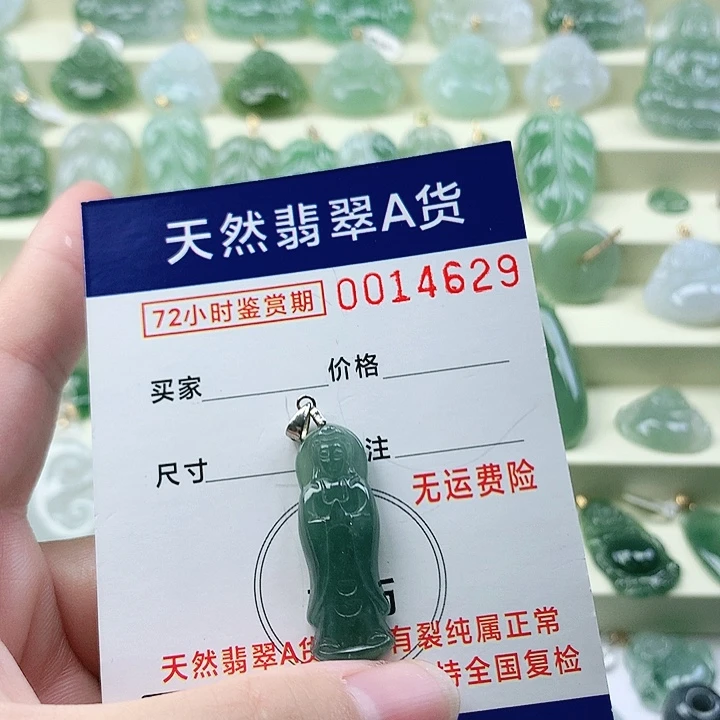 颈饰未镶嵌翡翠吊