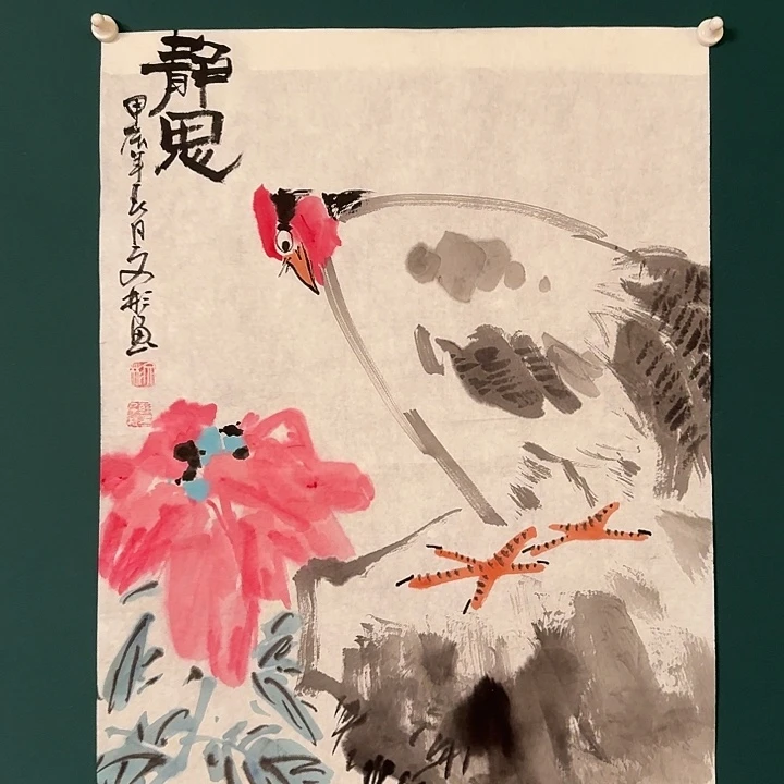 国画溥老师画作画作
