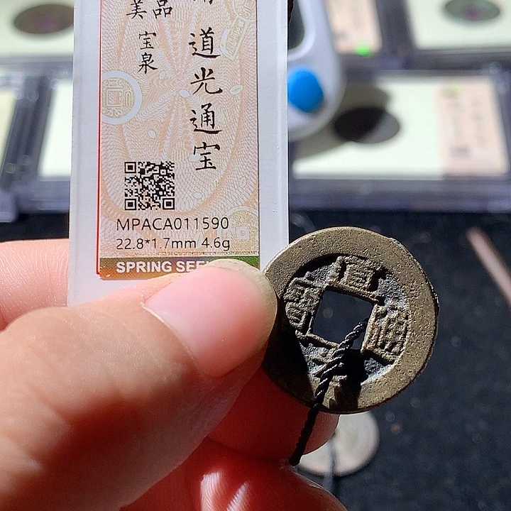 铜觅泉评级古钱币一枚 周浩