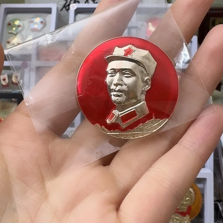天***业其他普通金属红色收藏纪念章