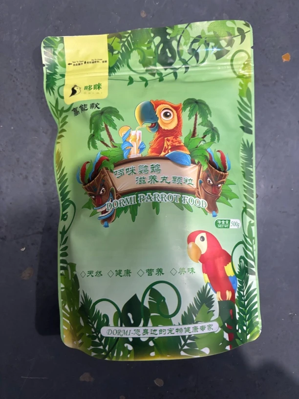 鹦鹉专用滋养丸颗粒高能粮