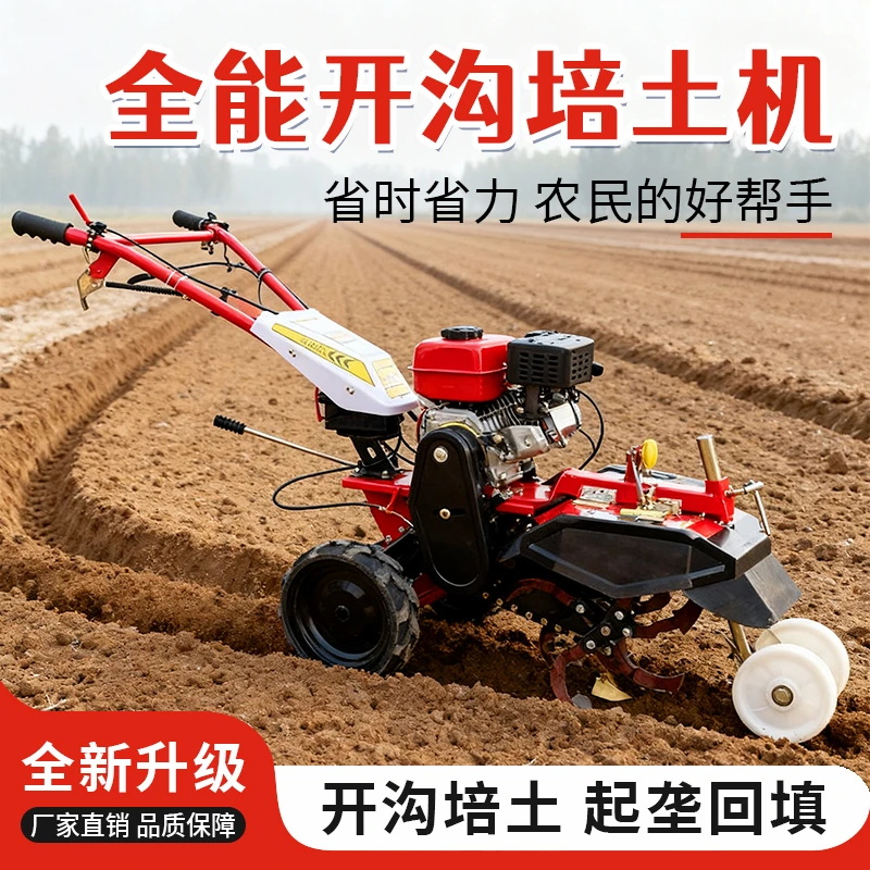 多功能开沟培土机田园管理机四驱旋耕机柴汽油开沟机旋耕培土起垄
