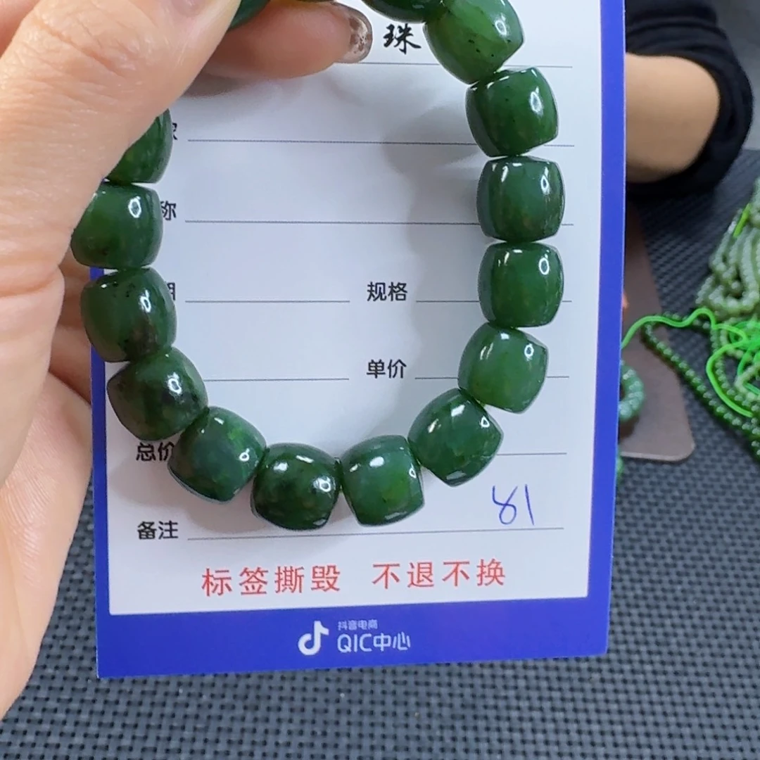 颈饰未镶嵌和田玉（碧玉）