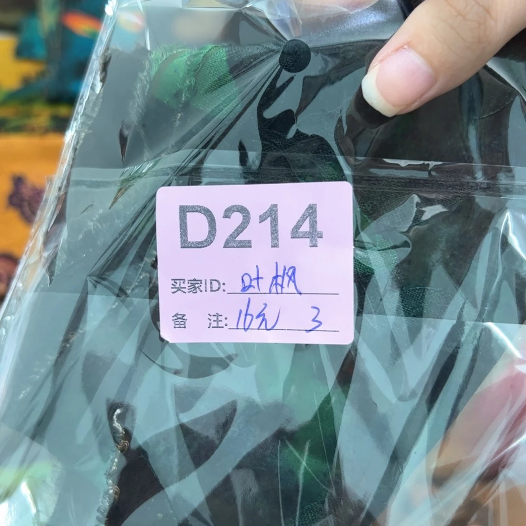 叶***枫蚕丝214。