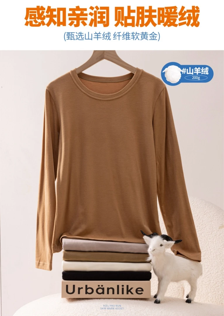 24246(圆领) 24264(高领) 山羊绒双面磨毛春款基础百搭纯色打底衫