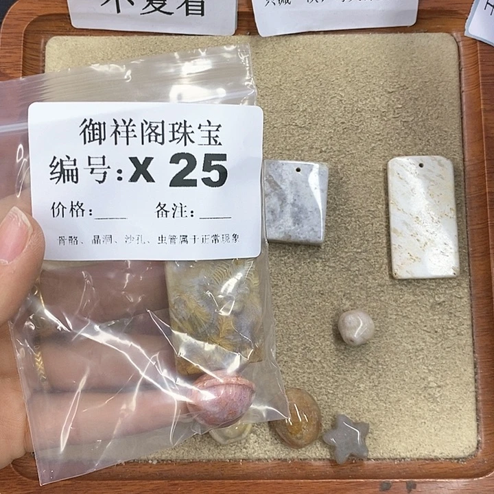 硅化珊瑚（珊瑚玉）颈饰未镶嵌鹿*