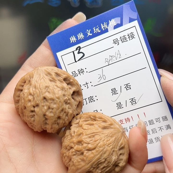 文玩核桃吊坠核桃树13