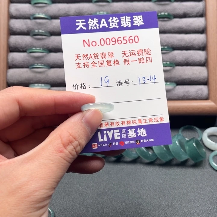 翡翠未镶嵌戒指戒指
