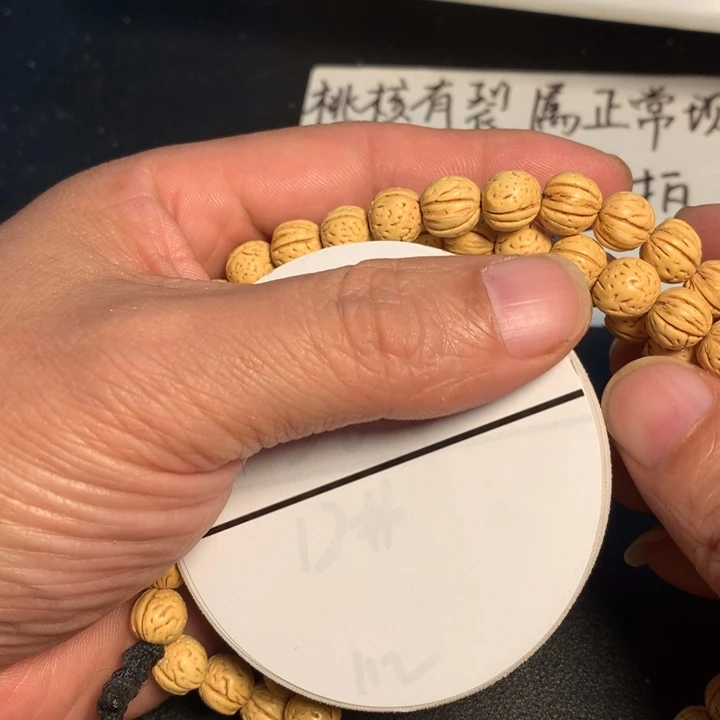 咻***咻桃核吊坠52号健健康康了