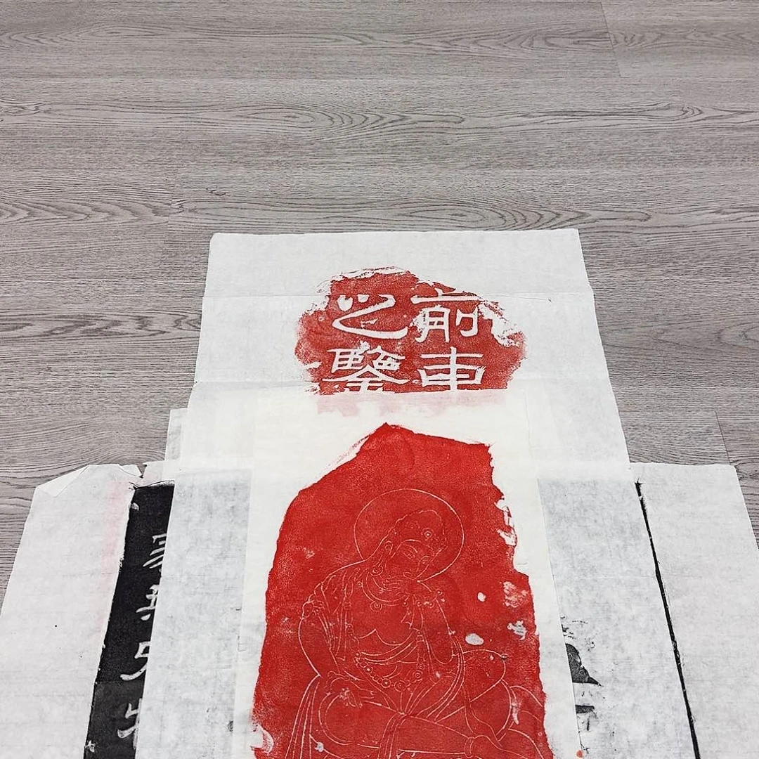 拓片用纸印石思维菩萨