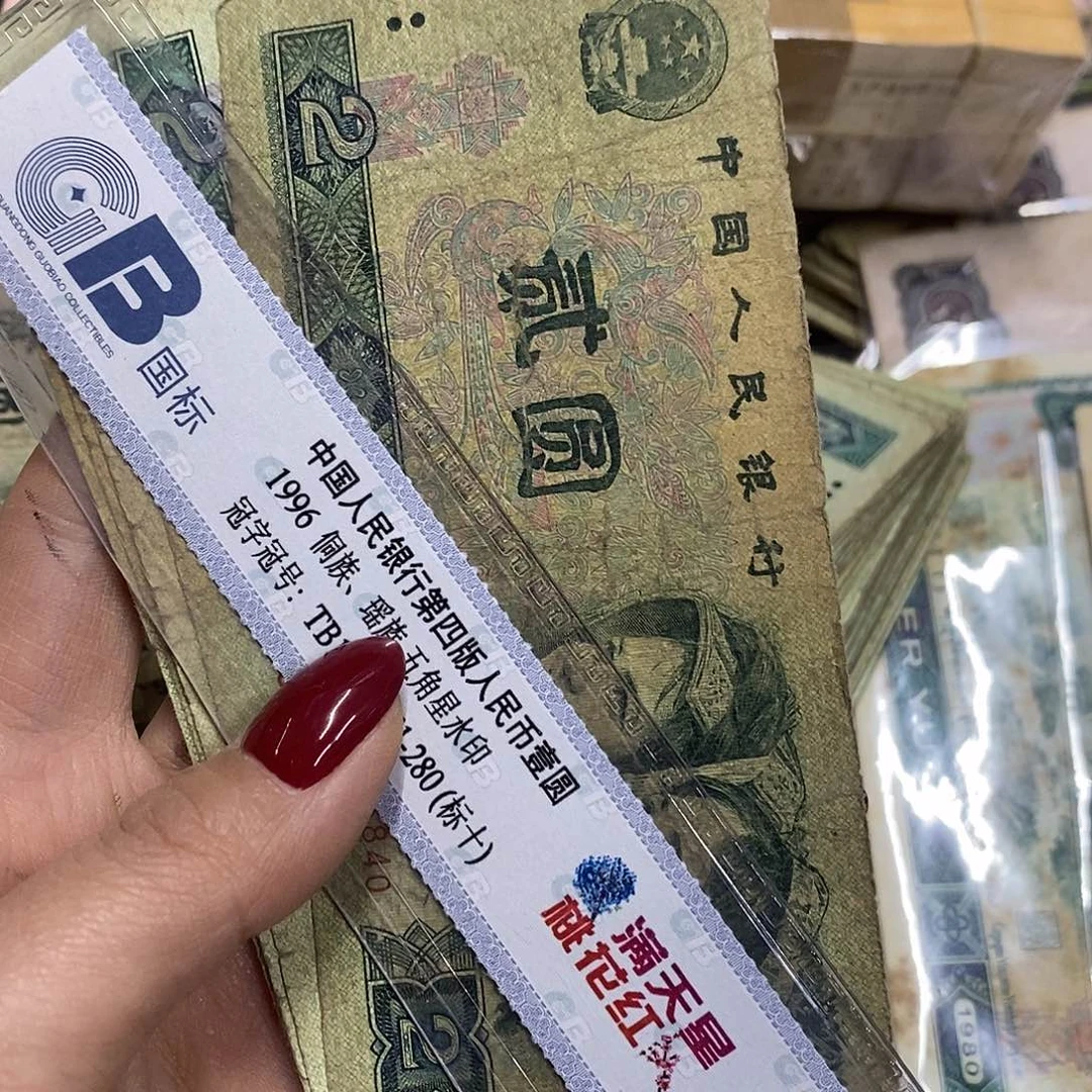 退市四版随机发20张