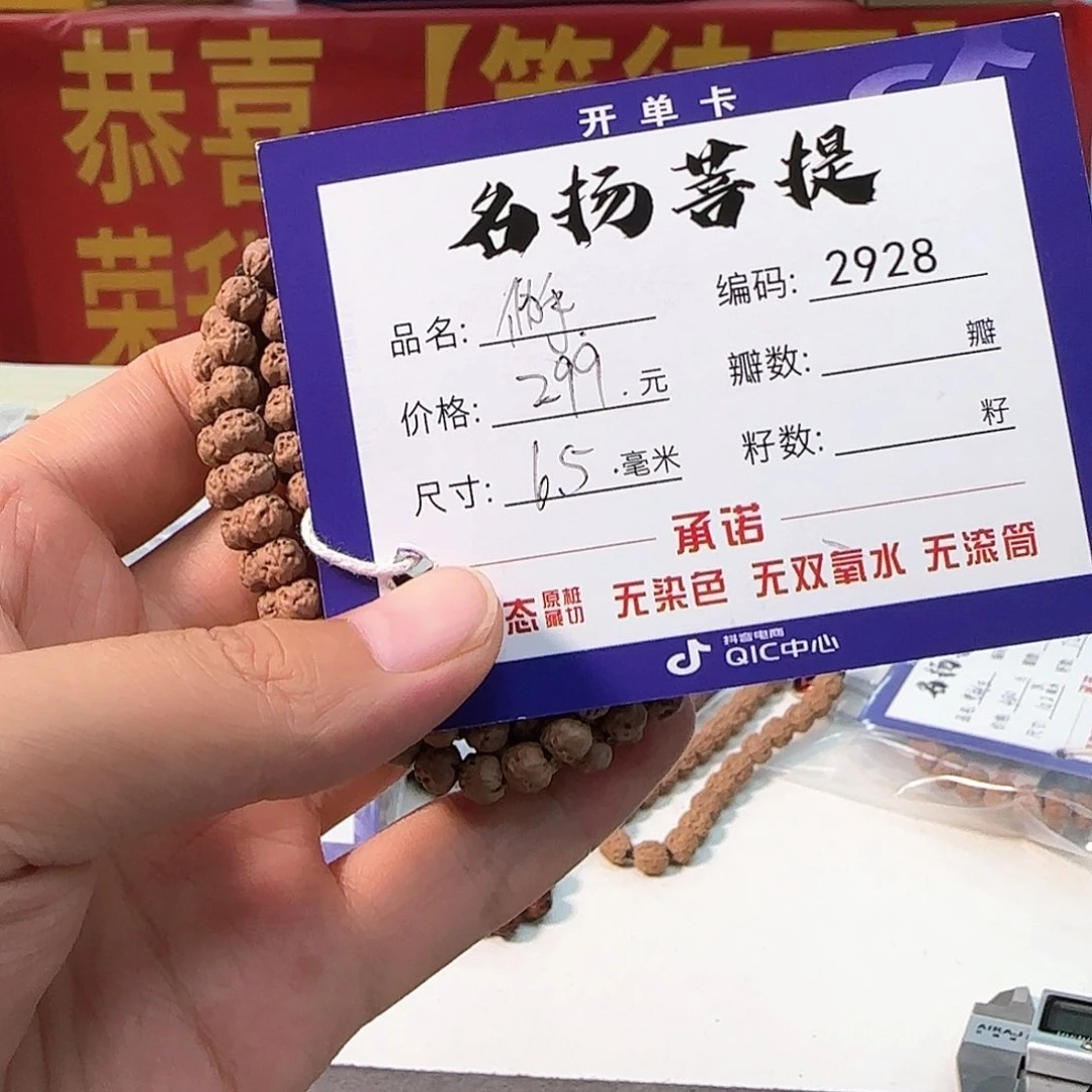 金刚菩提吊坠Aaaaaaa2928