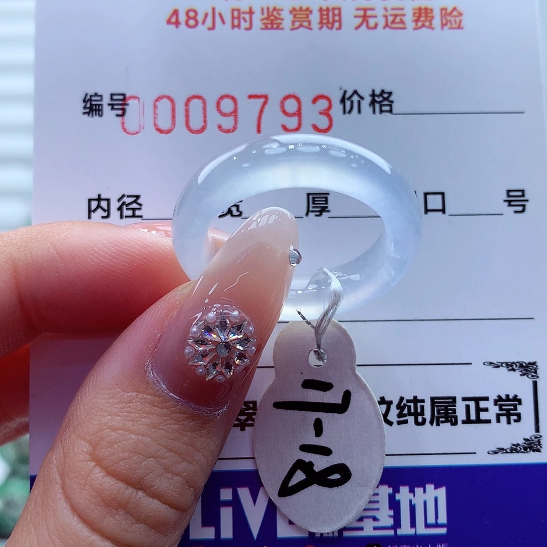 翡翠未镶嵌戒指翡翠