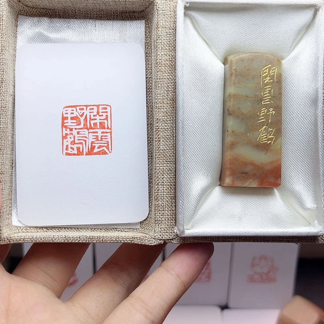 寿山石印石闲云野鹤2.0 手工篆刻