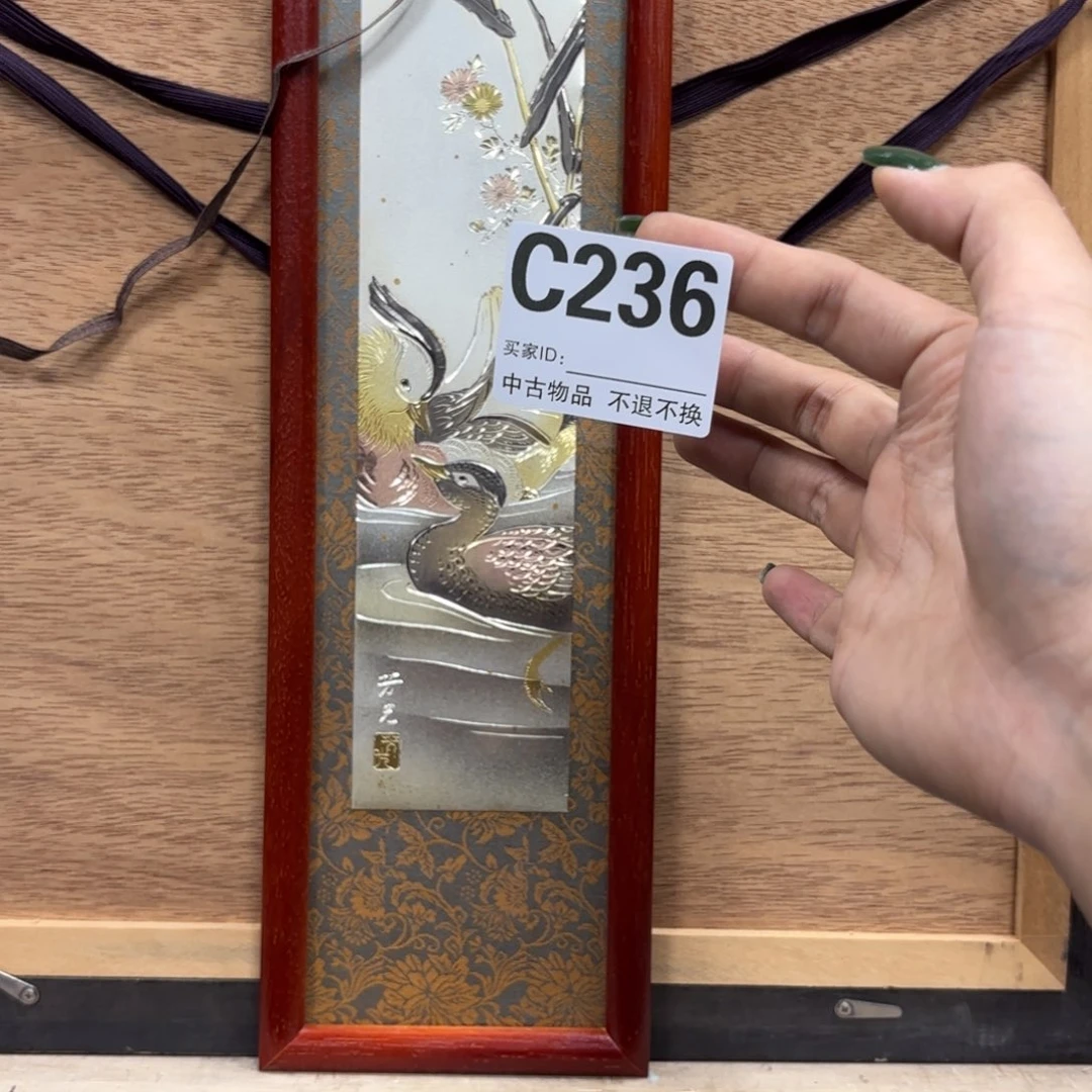 专***机版画236框画金属雕刻不退换