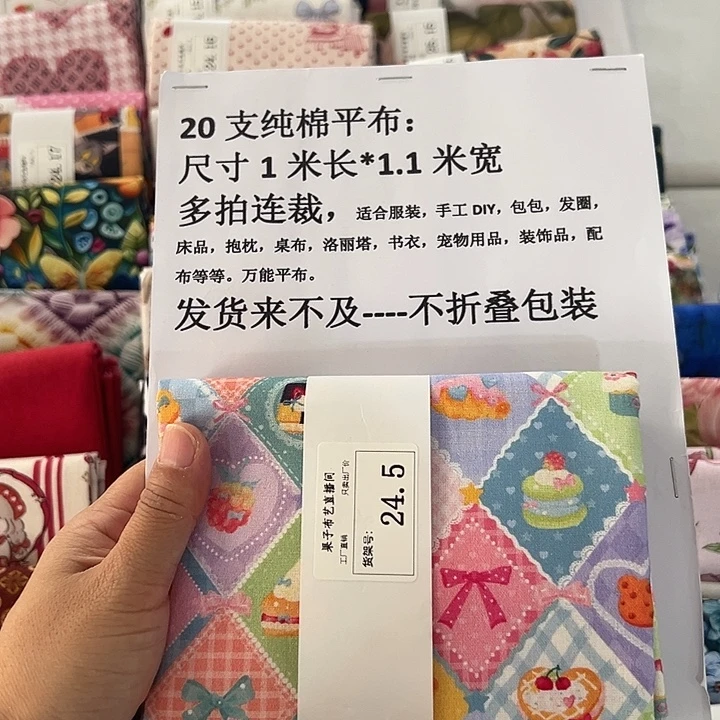 棉一米价纯棉平布1.1宽