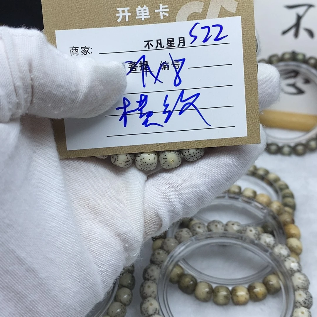 星月菩提吊坠淡*然11112222s22