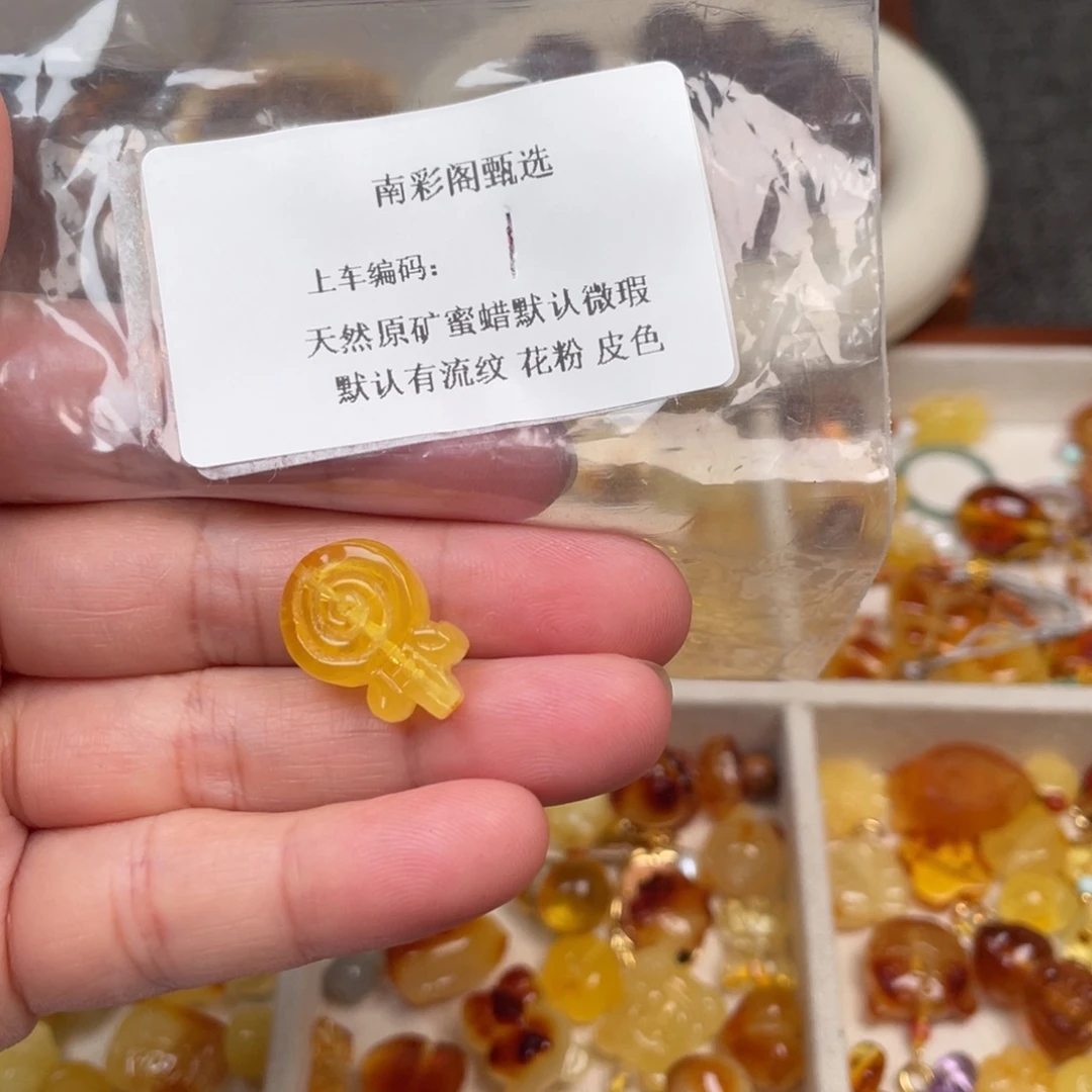 琥珀未镶嵌裸石1，福利