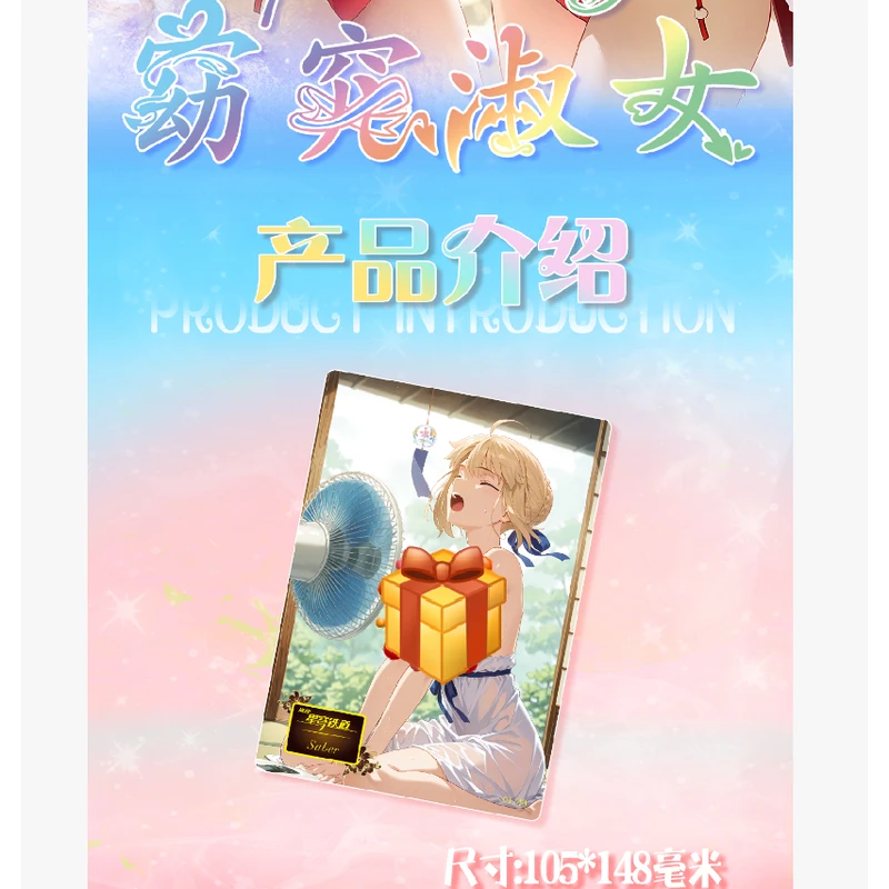 【窈窕淑女】【炫卡】撕撕乐A5收藏卡