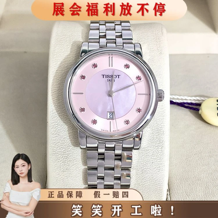 天梭/石英表/表径30/S99250327016/[250915HH]