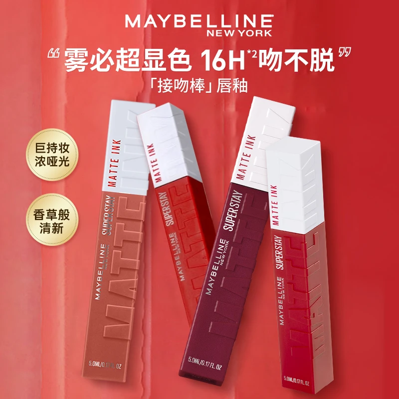美宝莲接吻棒口红巨持色哑光液体唇釉持久不易粘杯掉色显白唇膏