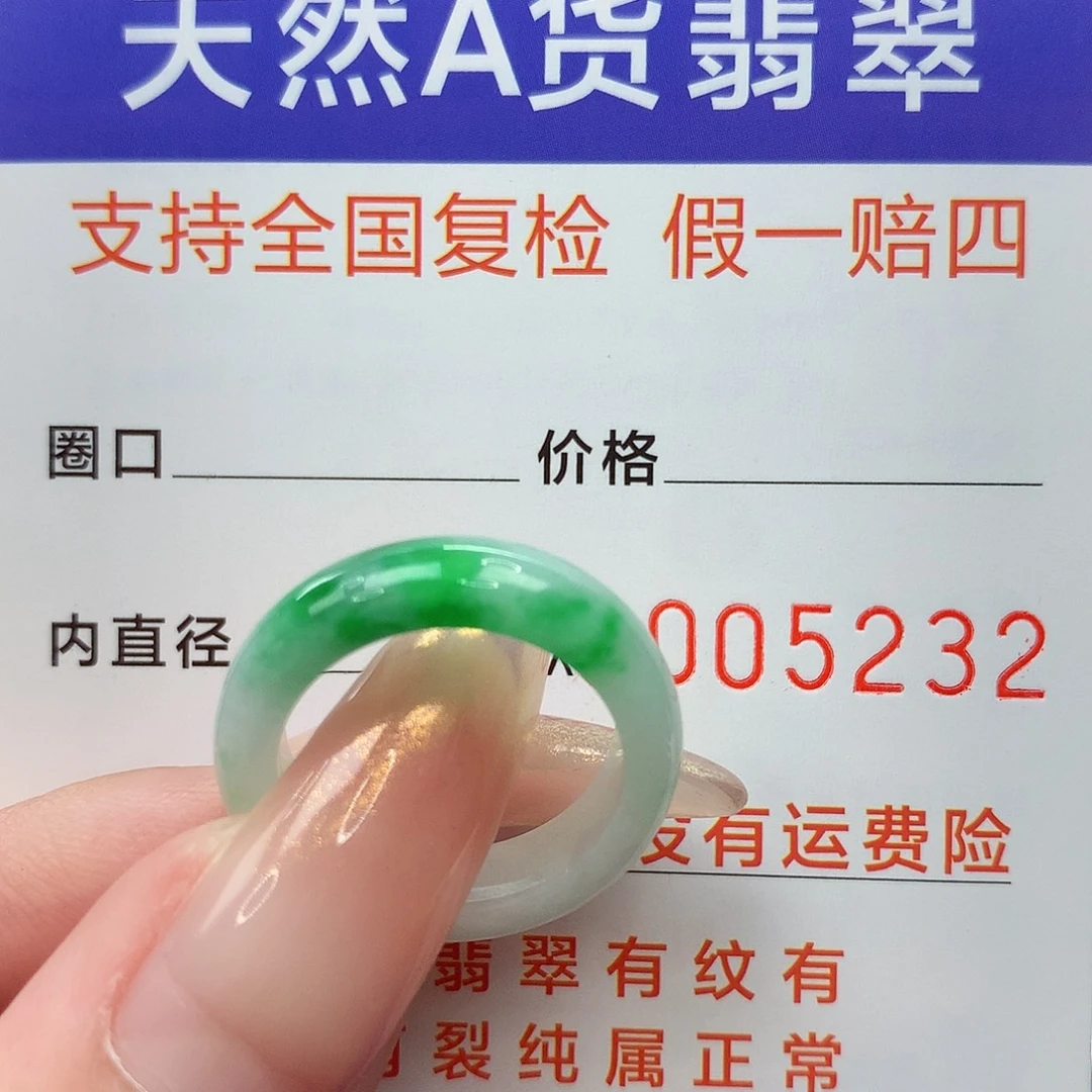 翡翠未镶嵌戒指港11