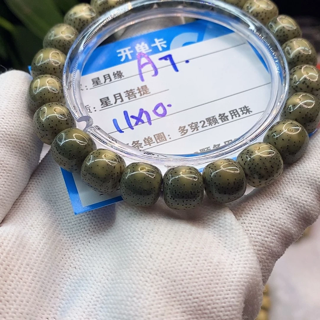 星月菩提吊坠A7::::::::::::::::::