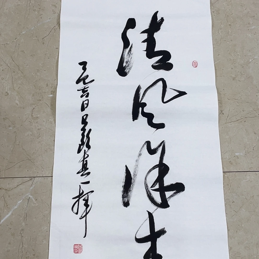 书法Lvqinzhenshufa