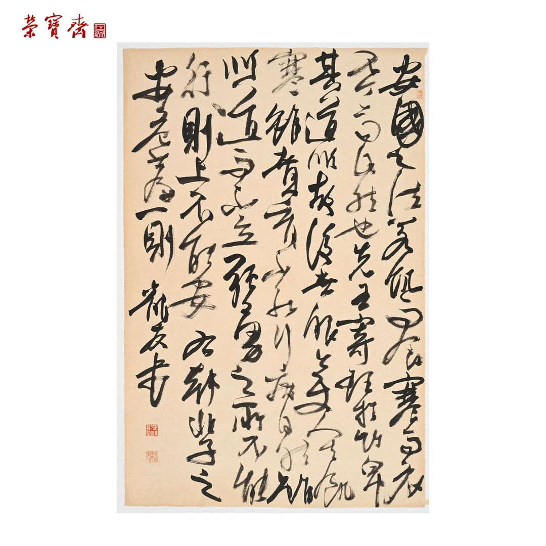 仰止·互鉴（RBZZX4663）《安危篇 一则》书画 纸本已托 96*62.5cm