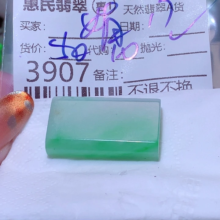 娟***h翡翠未镶嵌颈饰yg