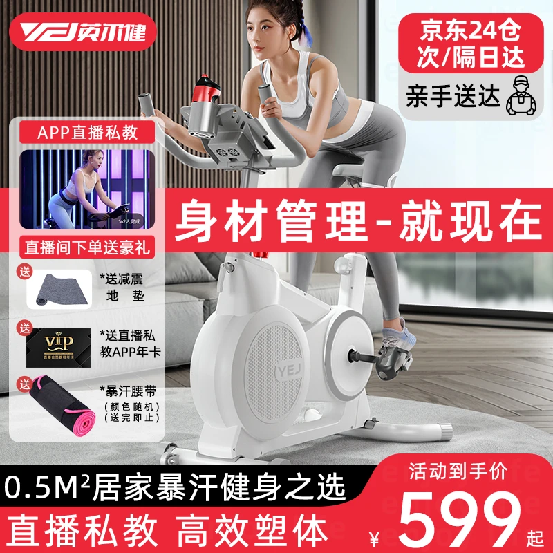 英尔健暴汗动感单车升级家用静音有氧运动塑身健身车