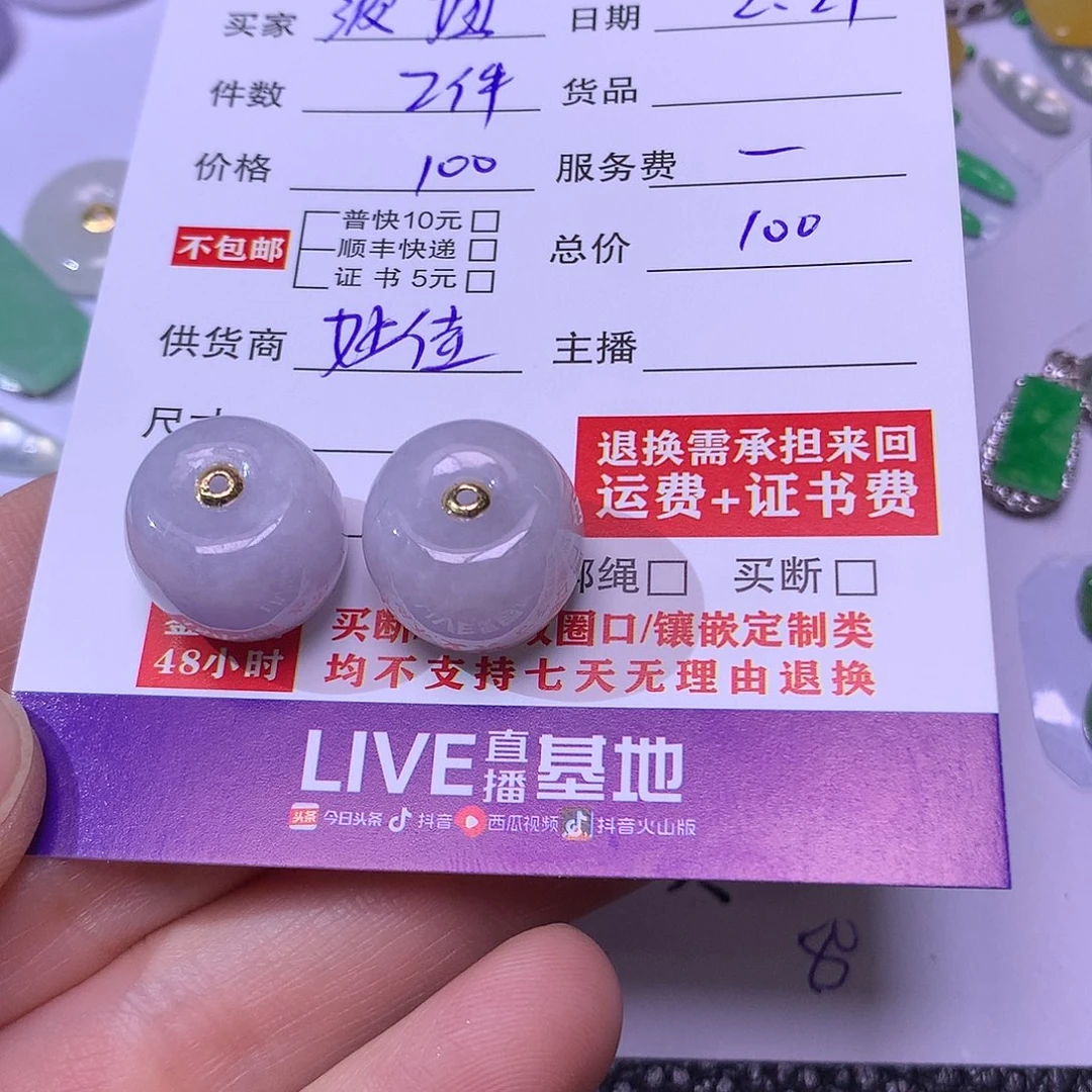 翡翠挂件18K金镶嵌波****介