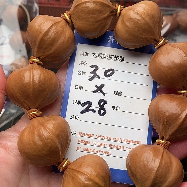 手串/手链橄榄核七*尖