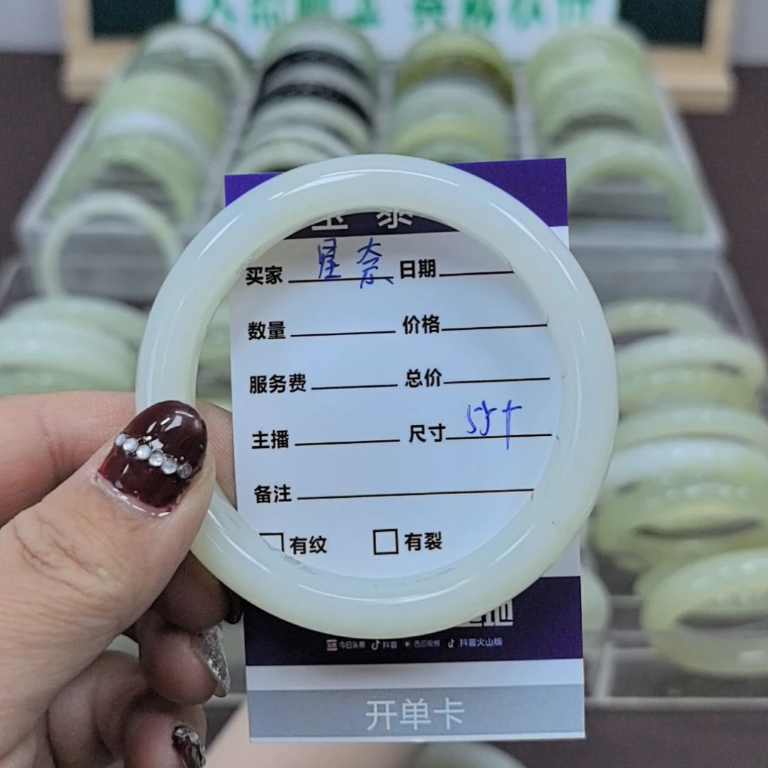 岫玉手镯未镶嵌星*～岫玉