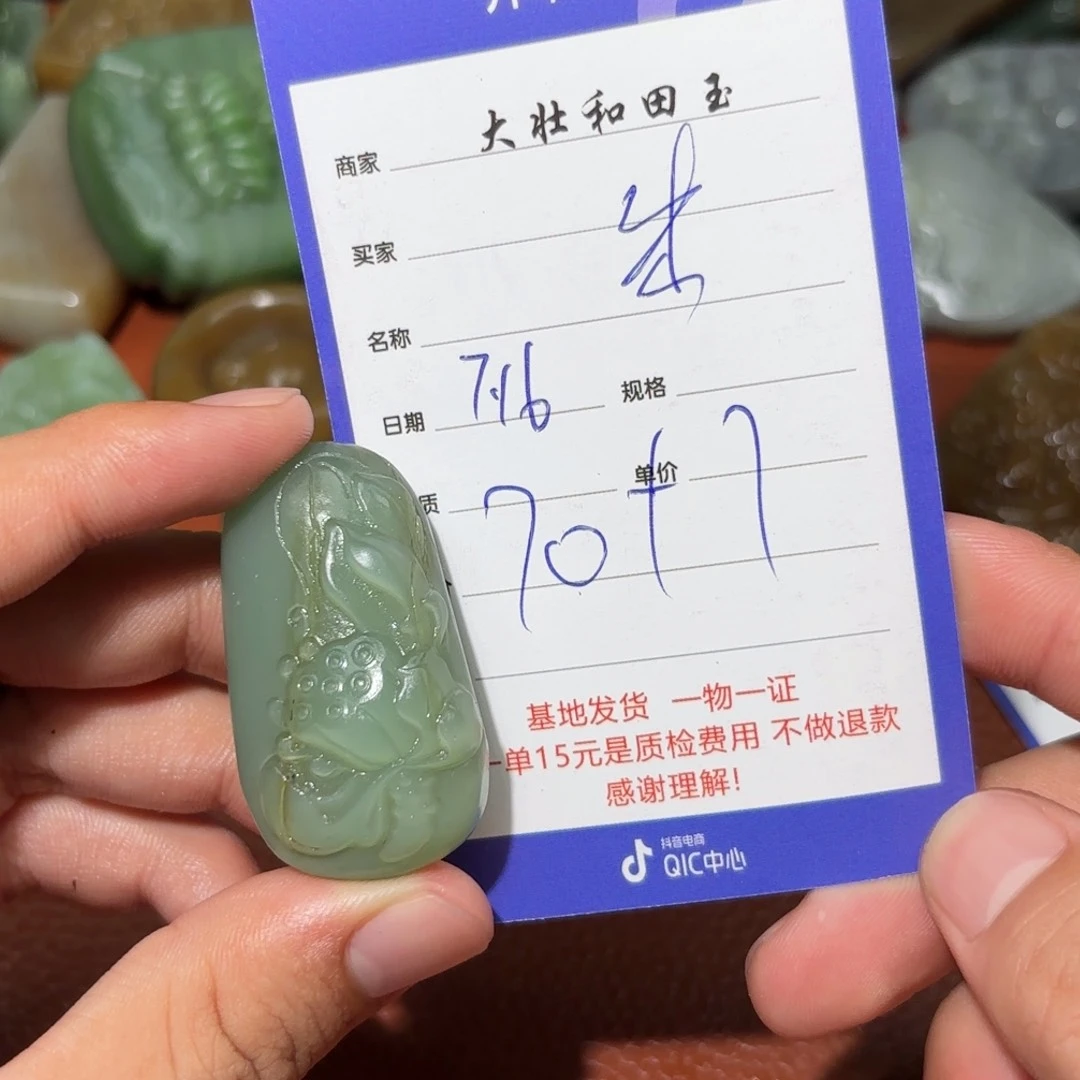 和田玉未镶嵌挂件朱*