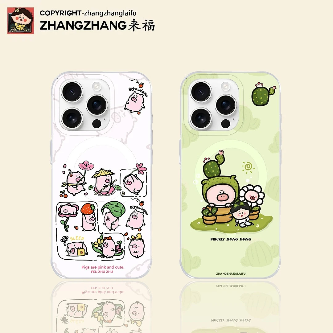 ZHANGZHANGLAIFU原创绿野仙猪轻薄适用苹果16/15promax手机壳全包