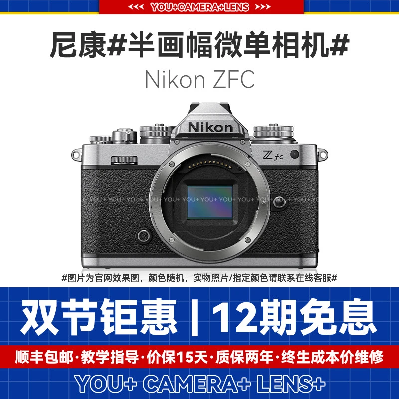 99新 Nikon/尼康 尼康ZFC 二手半画幅微单数码相机高清视频相机