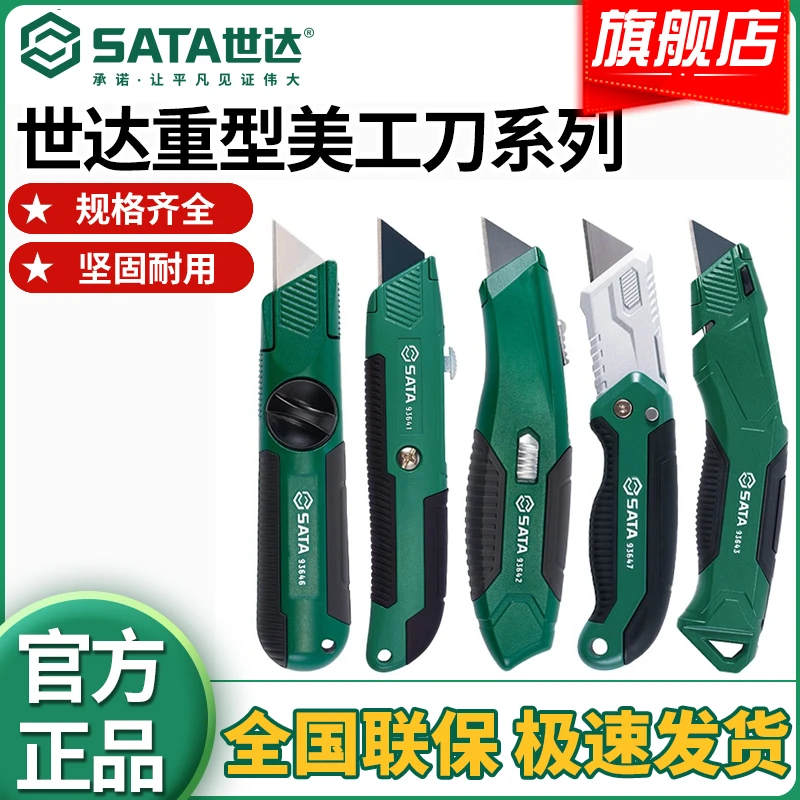 折叠式实用刀快递开箱裁纸刀锌合金美锋利工刀工业用刀