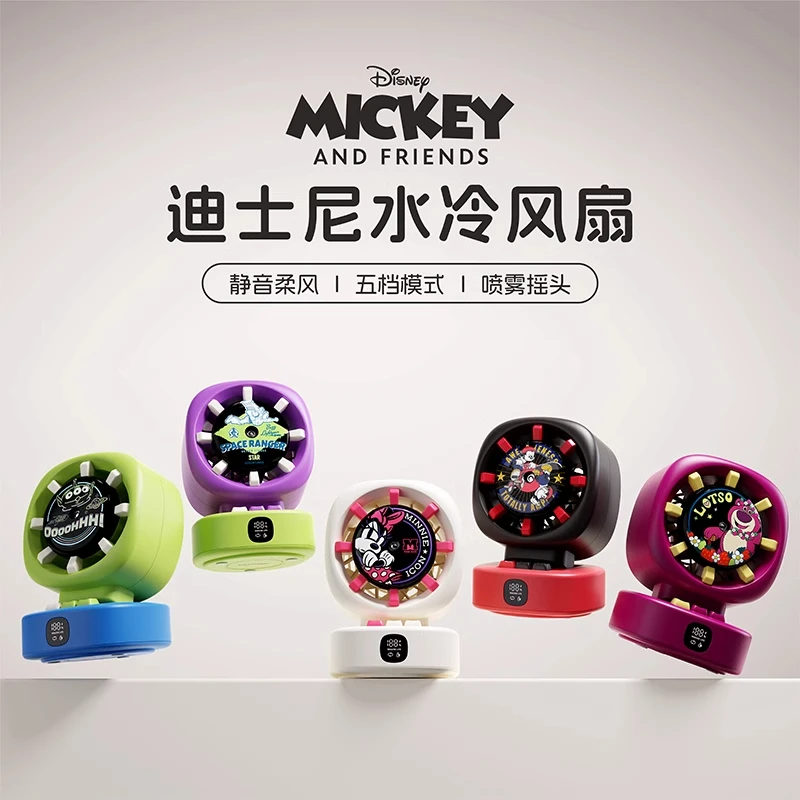 迪士尼水冷风扇桌面喷雾风扇usb充电静音办公室学生宿舍床上降温