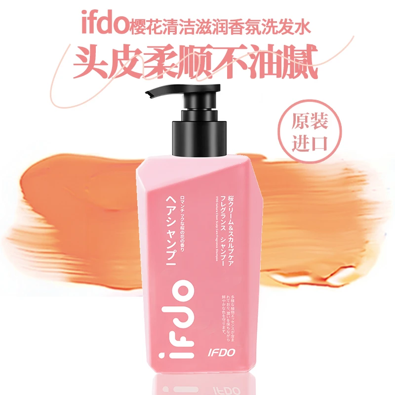 IFDO樱花控油蓬松洗发水去屑止痒洗头膏露香氛日本进口二裂酵母