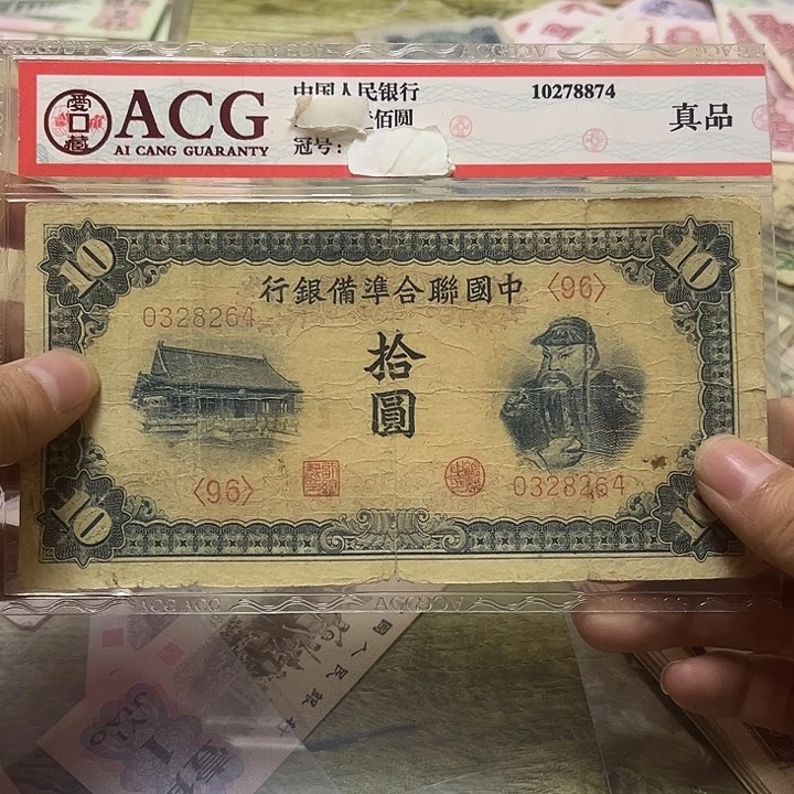 第四套退市纸币 安图发货