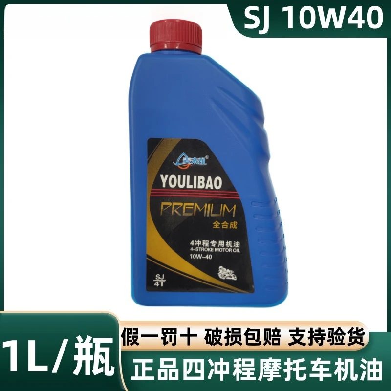 原装正品雅马哈摩托车机油全合成踏板车专用巧格i125福喜四季通用