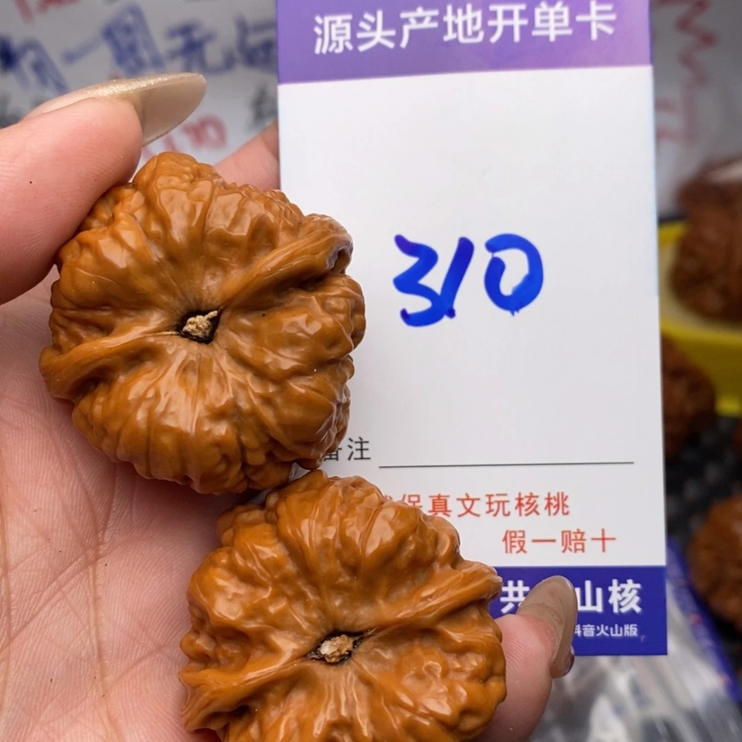 文玩核桃把件核桃